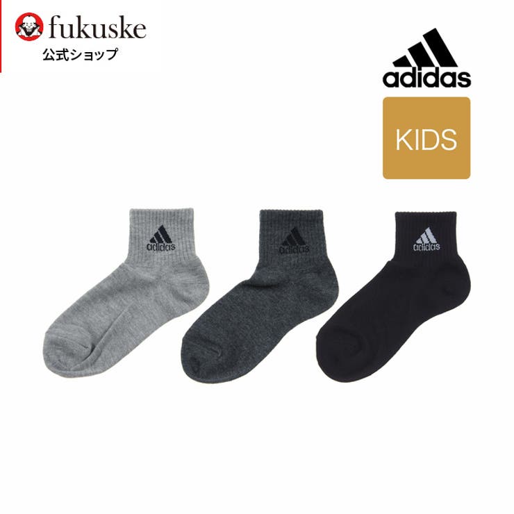 キッズ adidas アディダス [品番：FKSU0007664]｜福助オンラインストア【KIDS】（フクスケ）のキッズファッション通販｜SHOPLIST（ショップリスト）