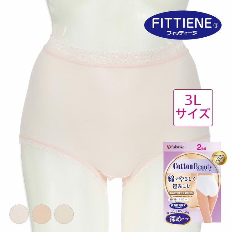 【FITTINE(フィッティーヌ) 】2枚組 ショーツ | 福助オンラインストア | 詳細画像1 