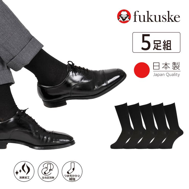 福助 5足組 靴下 | 福助オンラインストア | 詳細画像1 