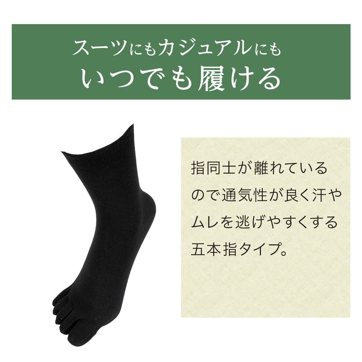 福助 5足組 靴下 | 福助オンラインストア | 詳細画像3 