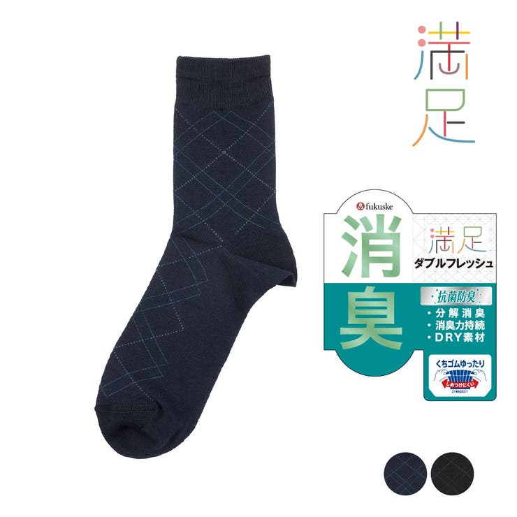 満足(マンゾク) 消臭 靴下 | 福助オンラインストア | 詳細画像1 