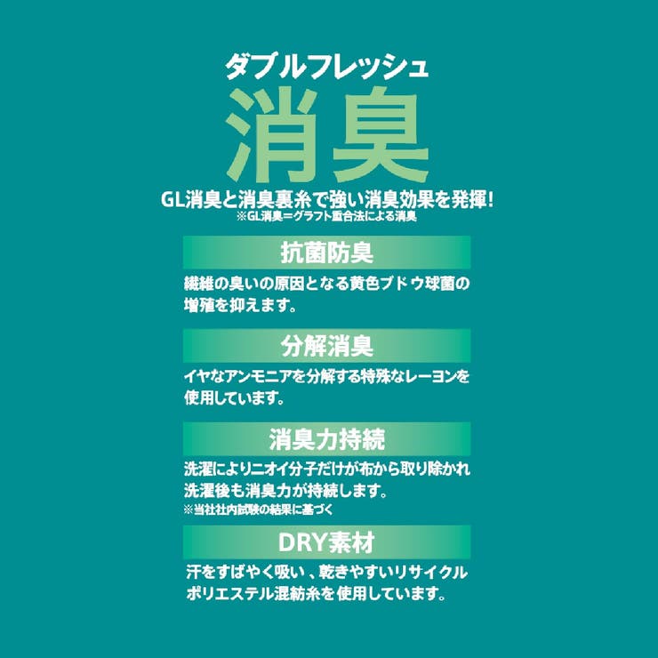 満足(マンゾク) 消臭 靴下 | 福助オンラインストア | 詳細画像5 