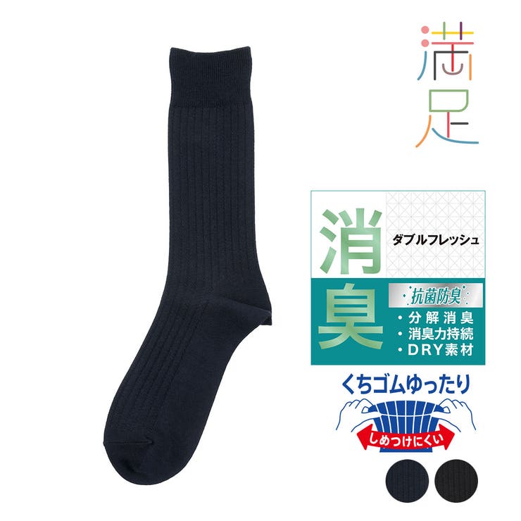 満足 消臭 靴下 | 福助オンラインストア | 詳細画像1 