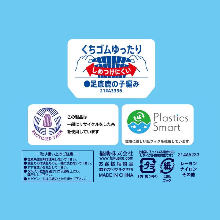 満足(マンゾク) 冷感 靴下 | 福助オンラインストア | 詳細画像6 