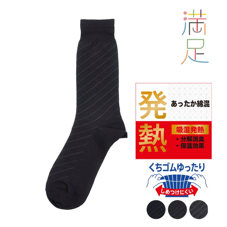 満足 発熱 靴下 | 福助オンラインストア | 詳細画像1 