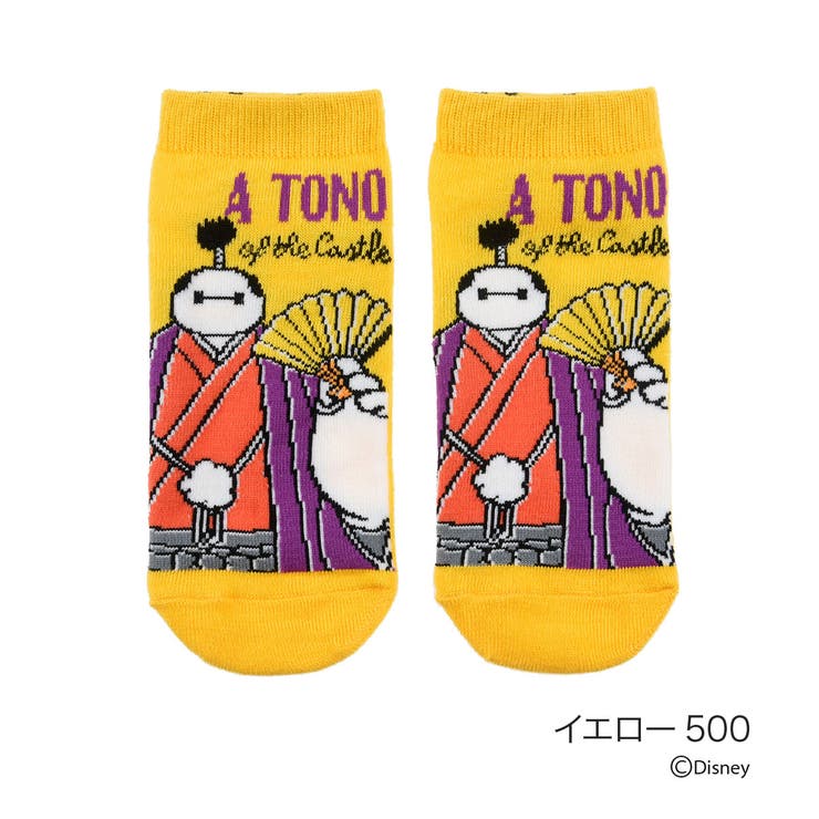 イエロー500 | ディズニー 靴下 ベイマックス スニーカー丈 (309-16E0) | 福助オンラインストア