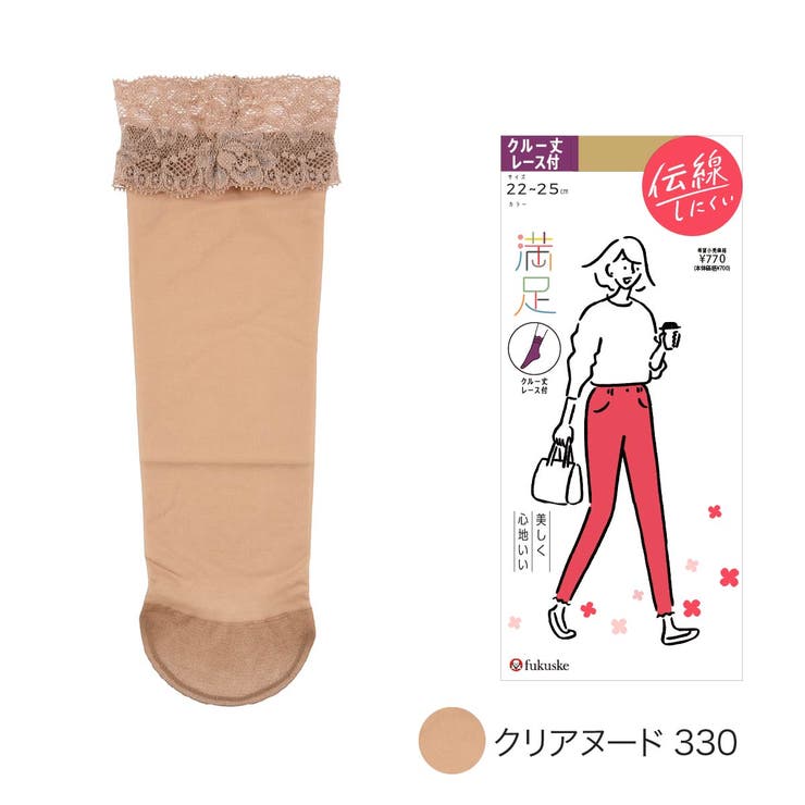 クリアヌード330 | 満足(マンゾク) 靴下 無地 | 福助オンラインストア
