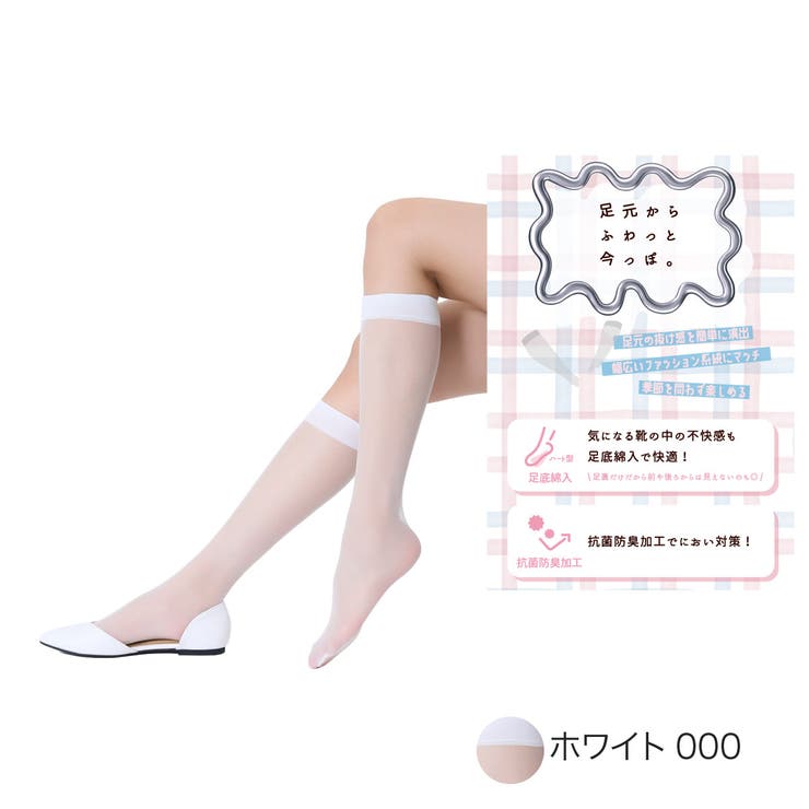 ホワイト000 | 血色感タイツ 靴下 無地 | 福助オンラインストア