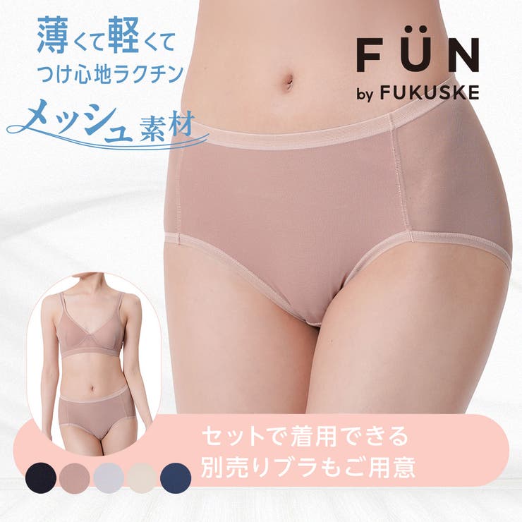 福助 【fukuske FUN(フクスケファン)】 | 福助オンラインストア | 詳細画像1 