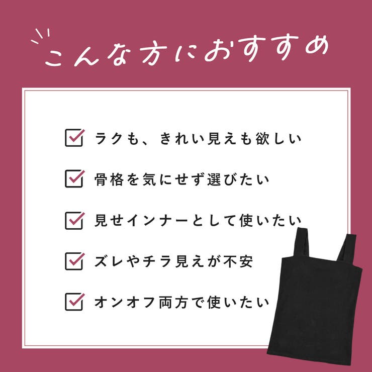 満足Styling カップ付きキャミソール 無地 | 福助オンラインストア | 詳細画像13 