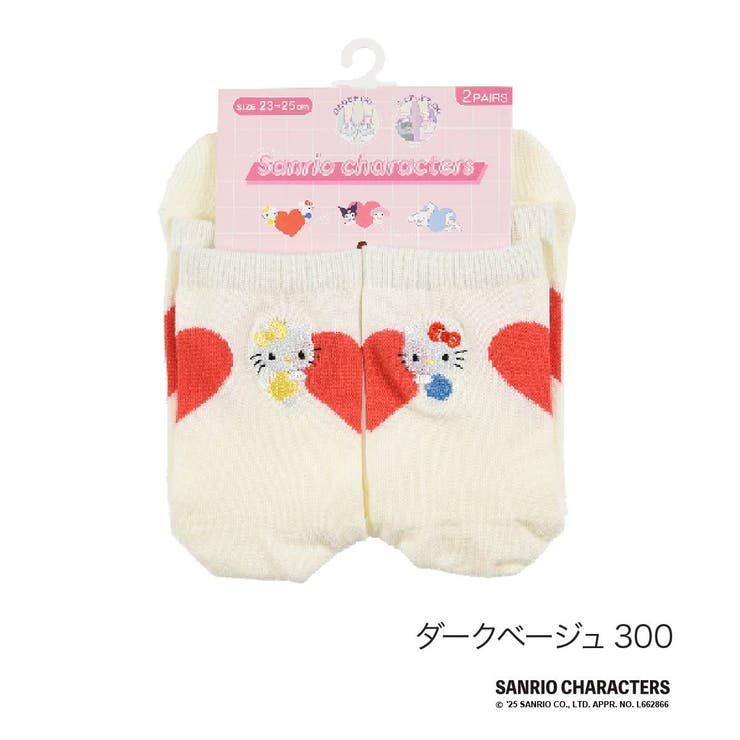 ダークベージュ300 | サンリオキャラクターズ 靴下 2足組 | 福助オンラインストア