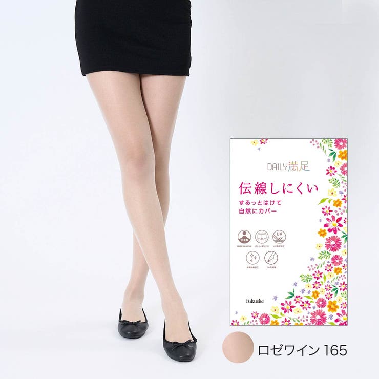 ロゼワイン165 | デイリー満足 ストッキング 3足組 | 福助オンラインストア