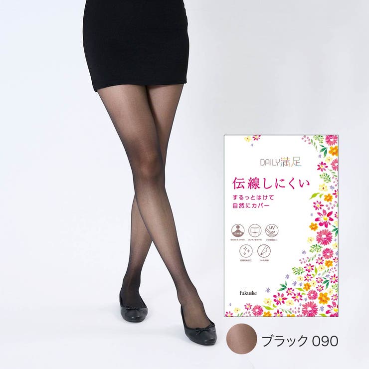 ブラック090 | デイリー満足 ストッキング 3足組 | 福助オンラインストア
