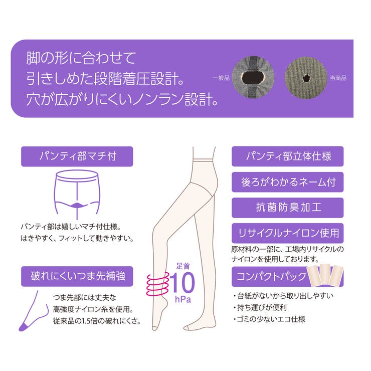 福助 公式 ストッキング[品番：FKSU0010737]｜福助オンライン