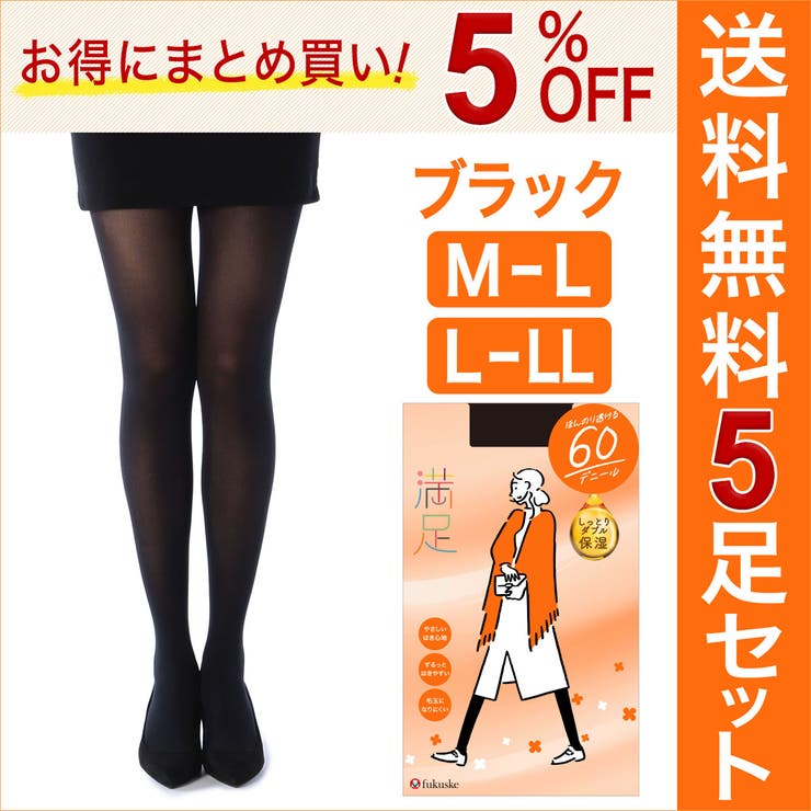 福助 公式 タイツ | 福助オンラインストア | 詳細画像1 
