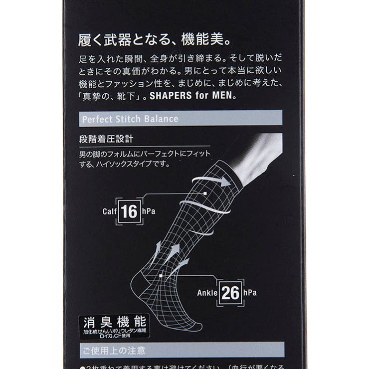 SHAPERS for MEN | 福助オンラインストア【MEN】 | 詳細画像13 