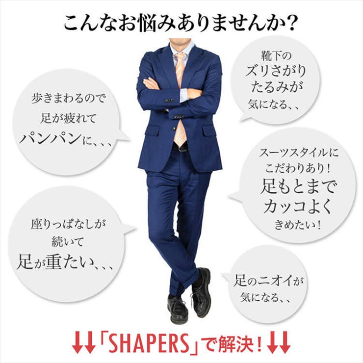 SHAPERS for MEN | 福助オンラインストア【MEN】 | 詳細画像3 