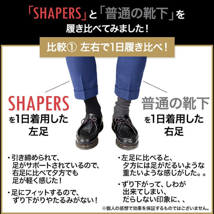 SHAPERS for MEN | 福助オンラインストア【MEN】 | 詳細画像6 