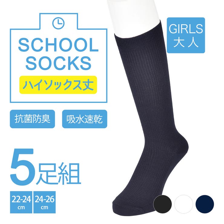 HuKuSuKe︎様 リクエスト 5点 まとめ商品 快適仕様： ショートストッキング 5本指 つま先オープンタイプ