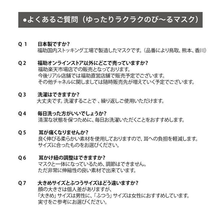 福助 公式 fukuske | 福助オンラインストア | 詳細画像13 