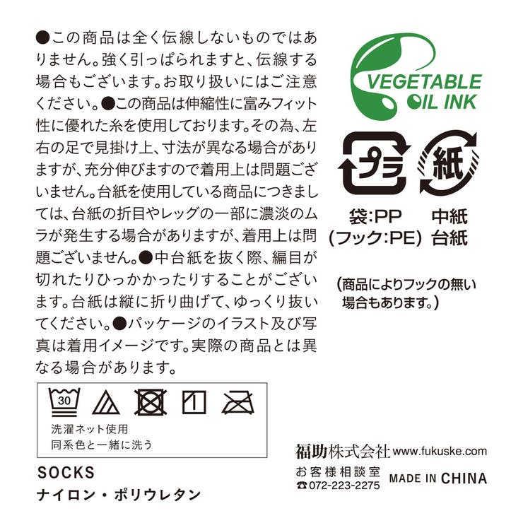 レディースストッキング無地SCYゾッキ伝線しにくいノンラン設計