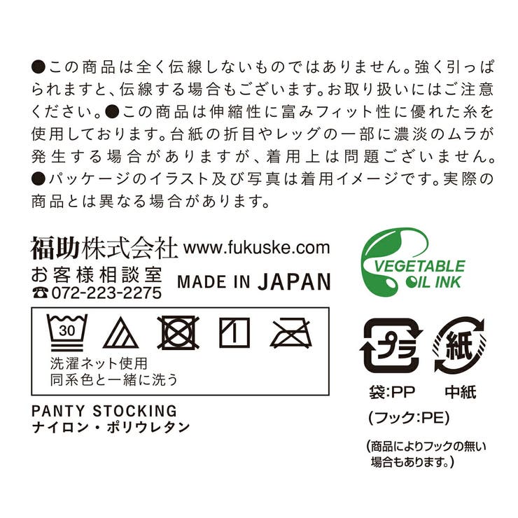 福助 公式 ストッキング | 福助オンラインストア | 詳細画像10 