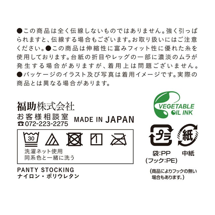 福助 公式 ストッキング | 福助オンラインストア | 詳細画像10 