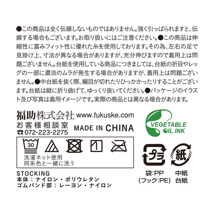 レディースストッキング無地SCYゾッキ伝線しにくいノンラン設計