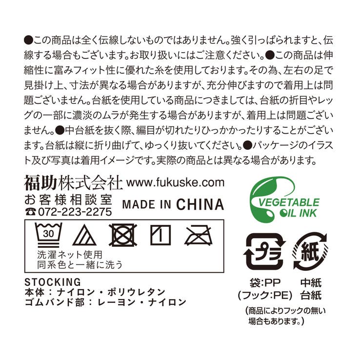 レディースストッキング無地SCYゾッキ伝線しにくいノンラン設計