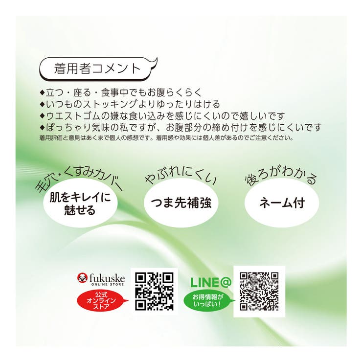 福助 公式 ストッキング[品番：FKSU0010757]｜福助オンライン