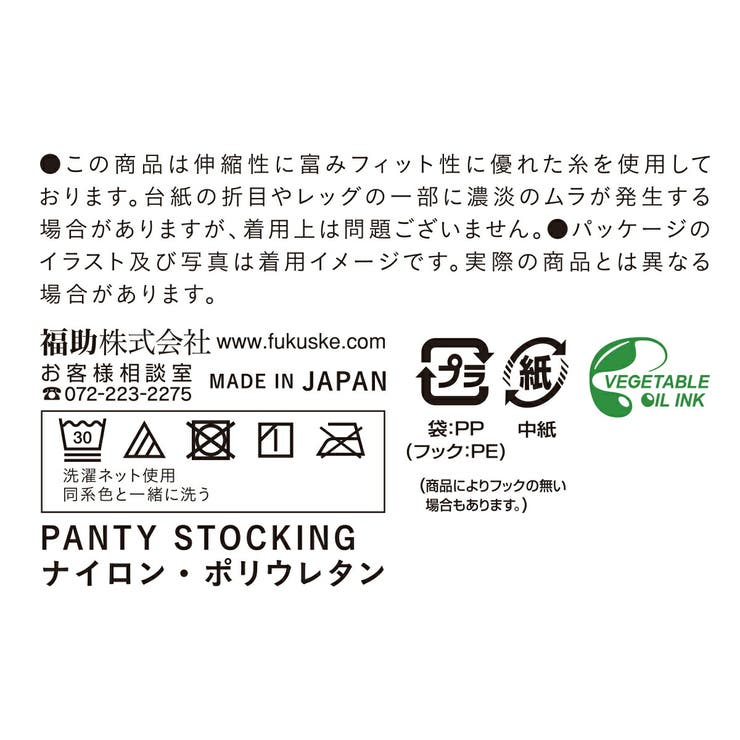 レディースストッキング無地SCYゾッキ後長マチ付き