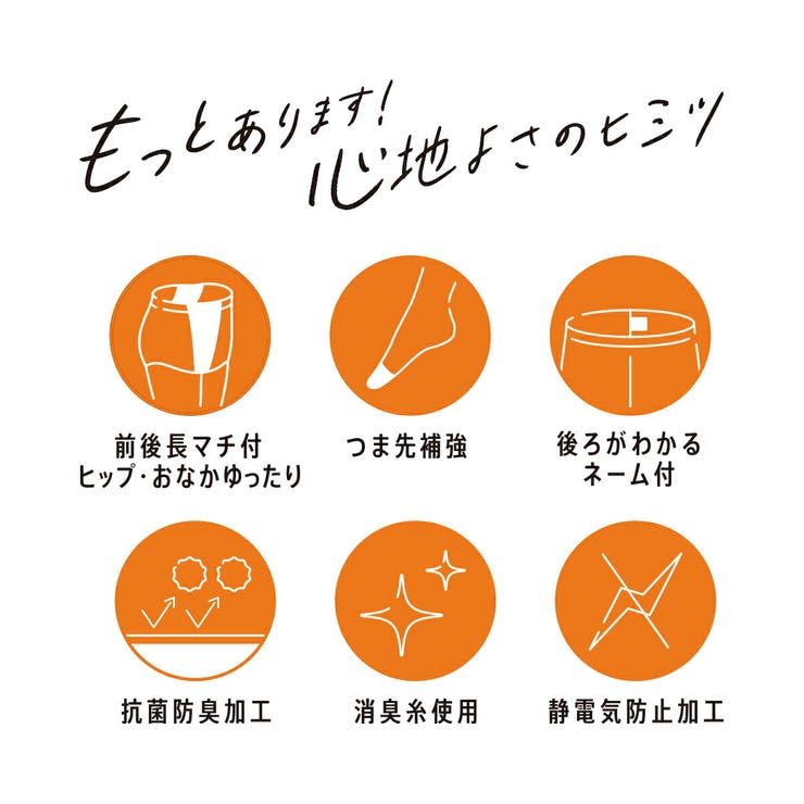 レディースストッキング無地SCYゾッキ前後長マチ付き