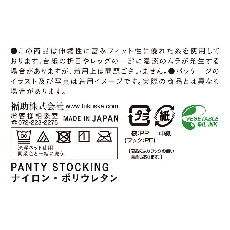 レディースストッキング無地SCYゾッキ前後長マチ付き