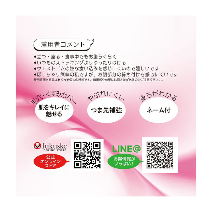 レディースストッキング無地ノンウエストゴムお腹ゆったり前マチ付き
