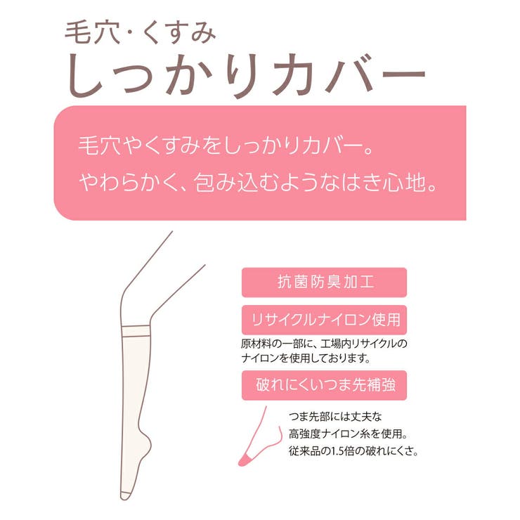 福助 公式 ストッキング | 福助オンラインストア | 詳細画像7 