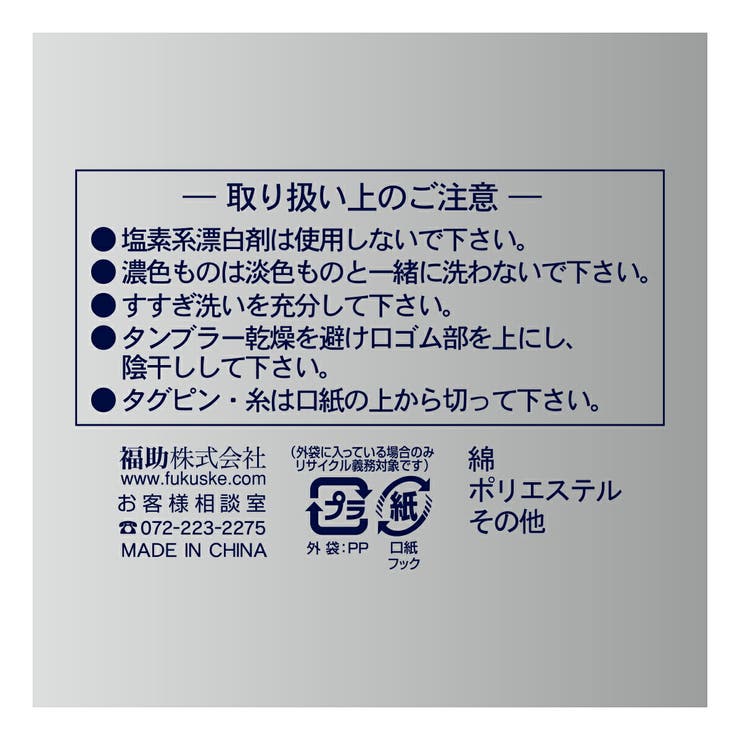 福助 公式 靴下 | 福助オンラインストア【MEN】 | 詳細画像5 