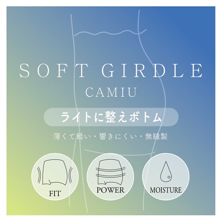 福助 公式 ソフトガードル[品番：FKSU0011096]｜福助オンラインストア