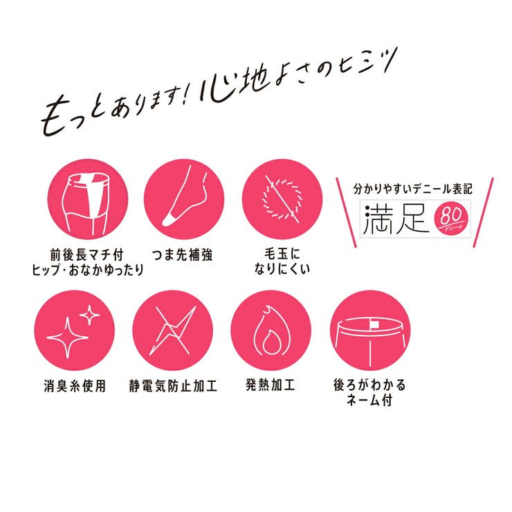 福助 公式 タイツ | 福助オンラインストア | 詳細画像9 