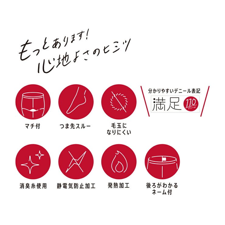 福助 公式 タイツ | 福助オンラインストア | 詳細画像7 