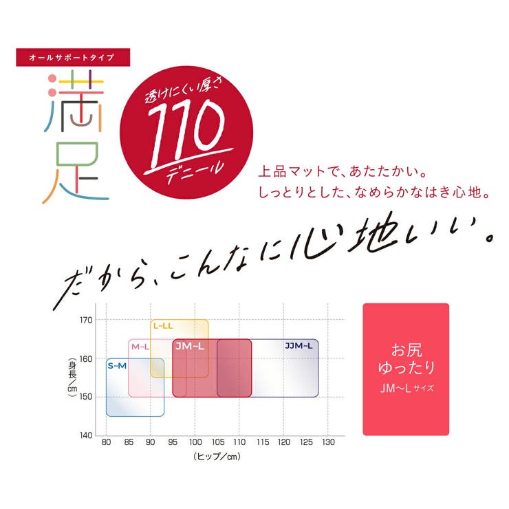 福助 公式 タイツ | 福助オンラインストア | 詳細画像7 