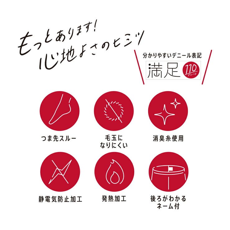 福助 公式 着圧タイツ | 福助オンラインストア | 詳細画像8 