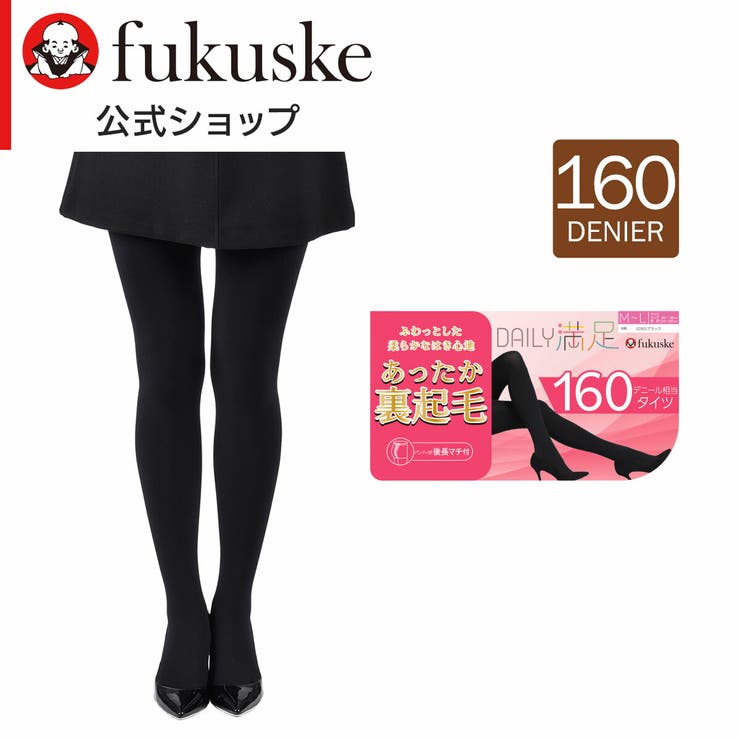 福助 公式 裏起毛タイツ | 福助オンラインストア | 詳細画像1 