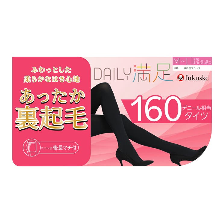 福助 公式 裏起毛タイツ | 福助オンラインストア | 詳細画像3 