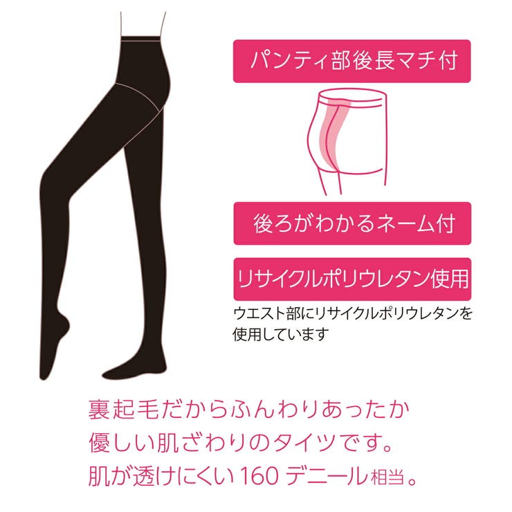 福助 公式 裏起毛タイツ | 福助オンラインストア | 詳細画像4 