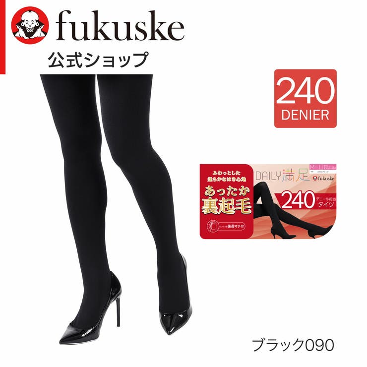 ブラック090 | 福助 公式 裏起毛タイツ | 福助オンラインストア