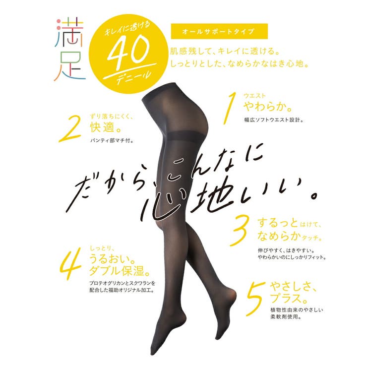 福助 公式 タイツ | 福助オンラインストア | 詳細画像7 