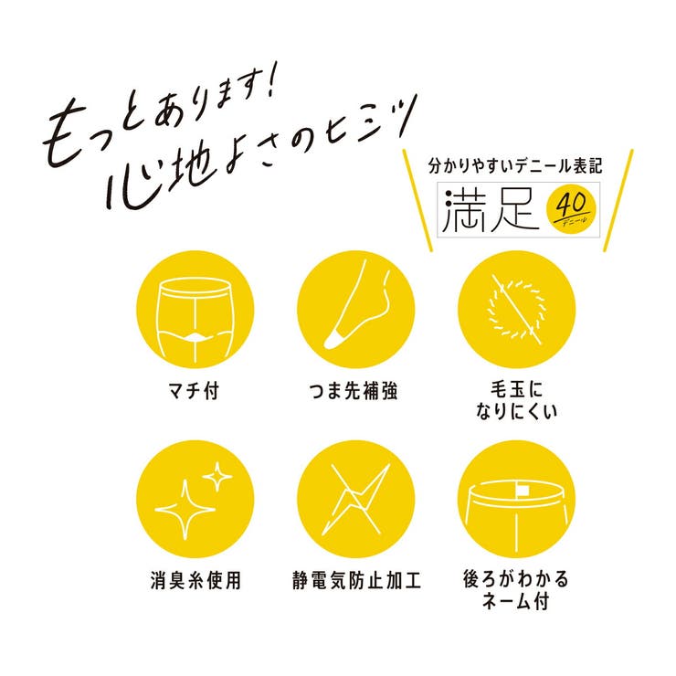 福助 公式 タイツ | 福助オンラインストア | 詳細画像8 