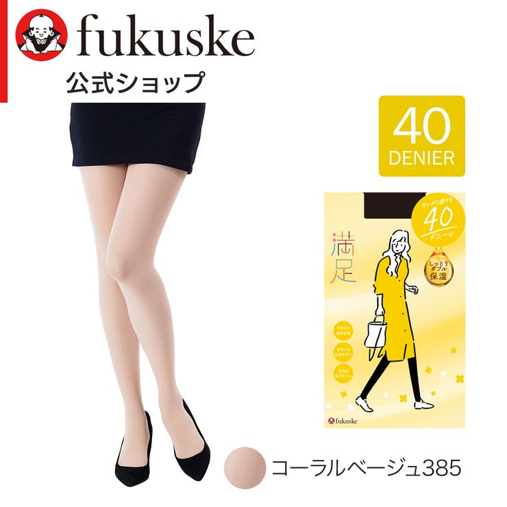 コーラルベージュ385 | 福助 公式 タイツ | 福助オンラインストア