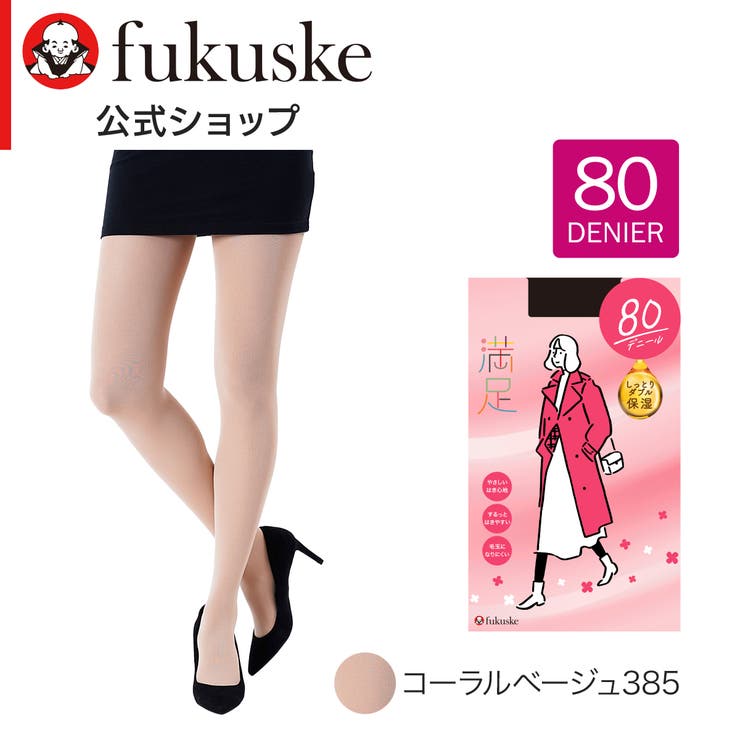 コーラルベージュ385