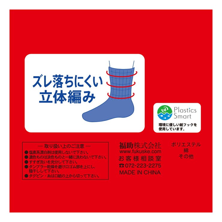 福助 公式 靴下 | 福助オンラインストア | 詳細画像4 